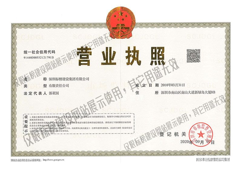 深圳工裝公司應具備的資質，與“工裝”一詞的歷史和由來